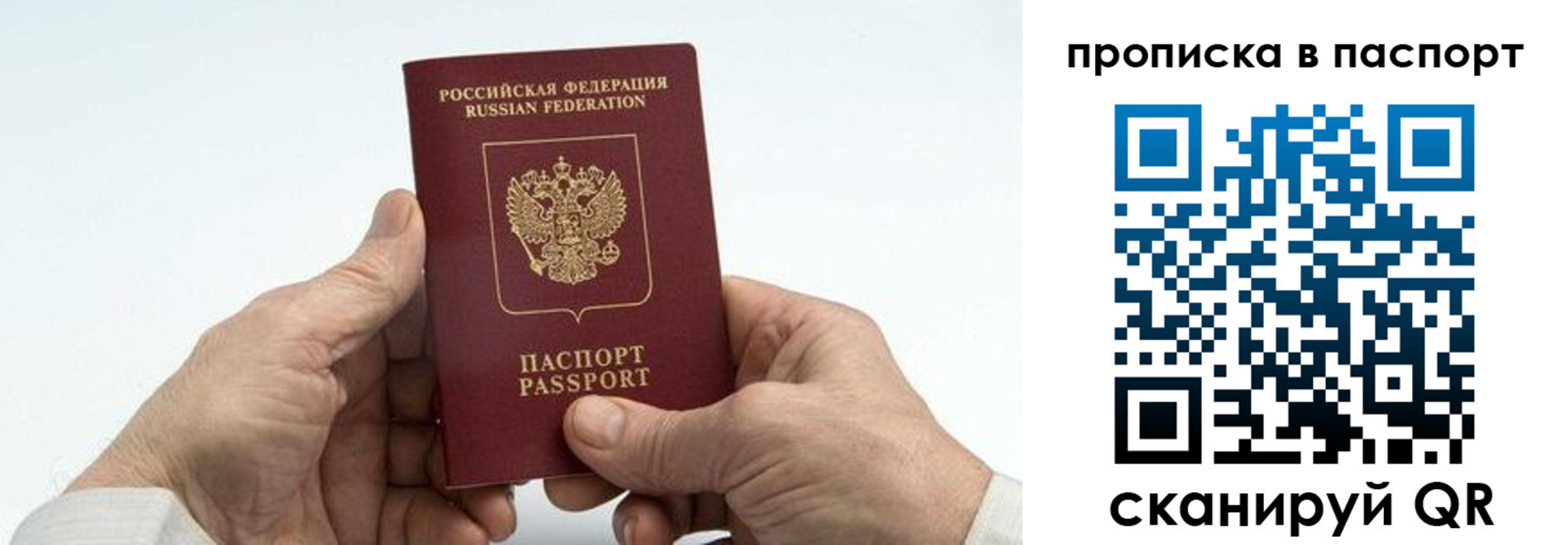 временная регистрация собственник в Алапаевске